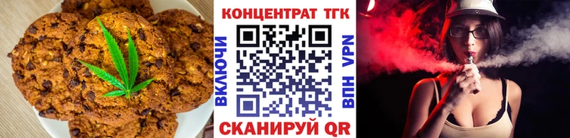 Печенье с ТГК марихуана  Инсар 