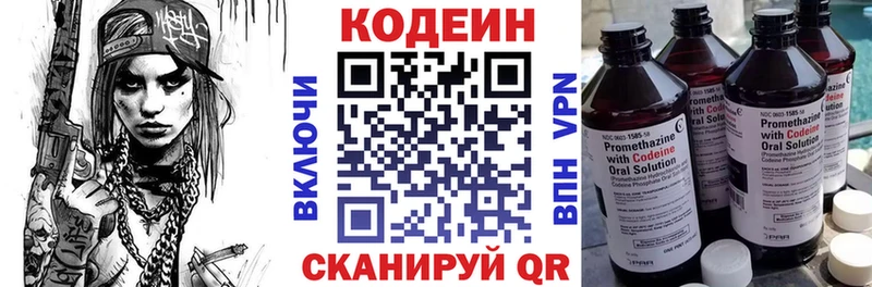 ссылка на мегу зеркало  Инсар  Кодеиновый сироп Lean Purple Drank 