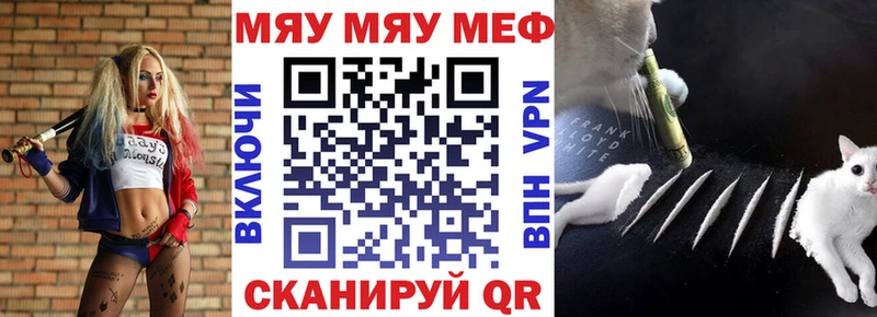 цена   Инсар  МЯУ-МЯУ 4 MMC 