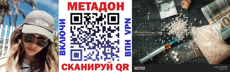Метадон белоснежный  Инсар 